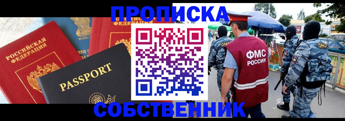 прописка поиск в Мордовии