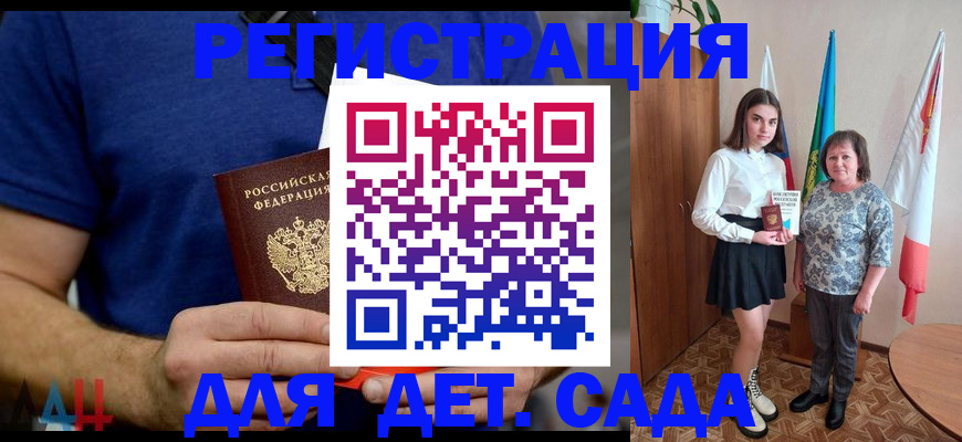 временная регистрация поиск в Мордовии