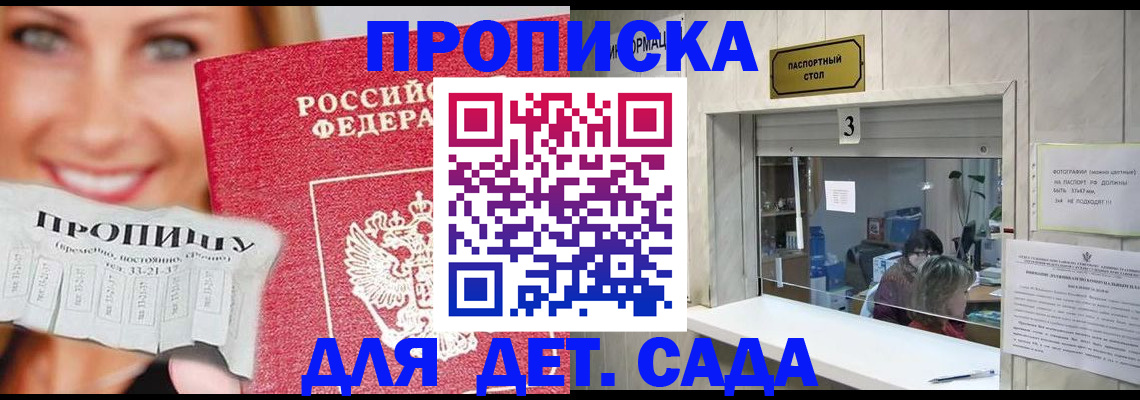 пропишу в квартире в Мордовии