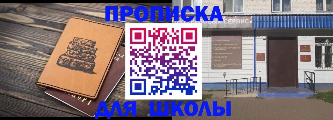 временная регистрация 2025 в Мордовии
