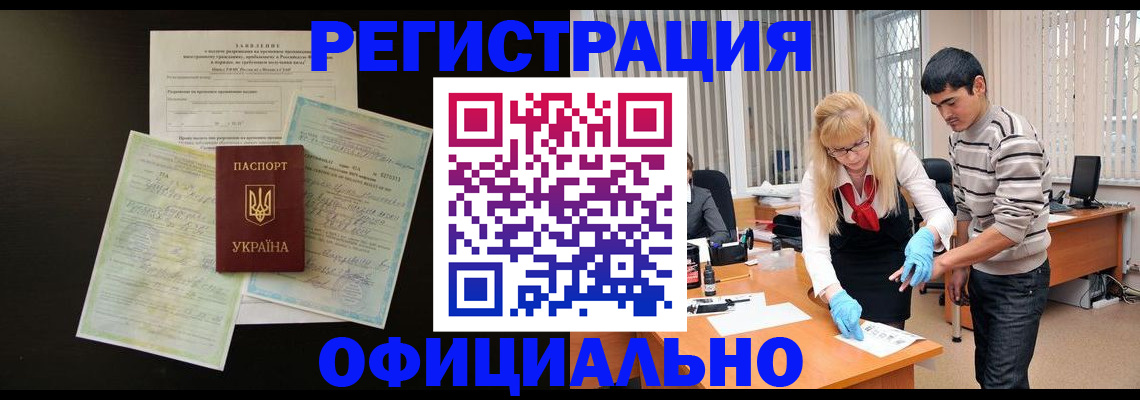 временная регистрация недорого в Мордовии